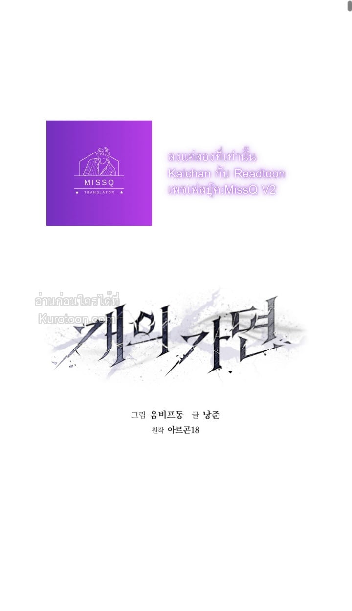 หน้ากากสุนัข [Dog's Mask] ตอนที่ 11 - รูปที่ 2